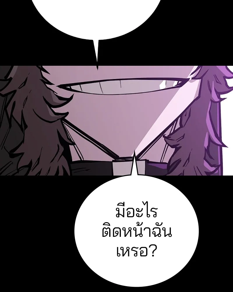 Player ตอนที่ 142 รูปที่ 43