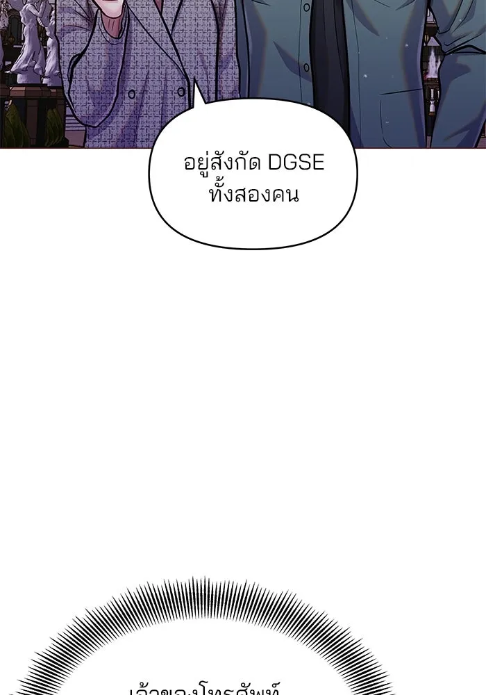 คู่มือคว้าหัวใจนายตัวร้าย ตอนที่ 59 รูปที่ 5