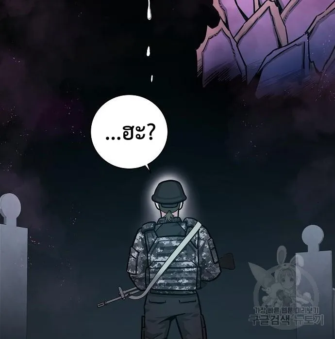 The Dark Mage_s Return to Enlistment กล_บโลกมน_ษย_ท_งท_ พร_งน_ต_องเกณฑ_ทหารซะง_น ตอนที่ ตอนที่ 10 รูปที่ 77