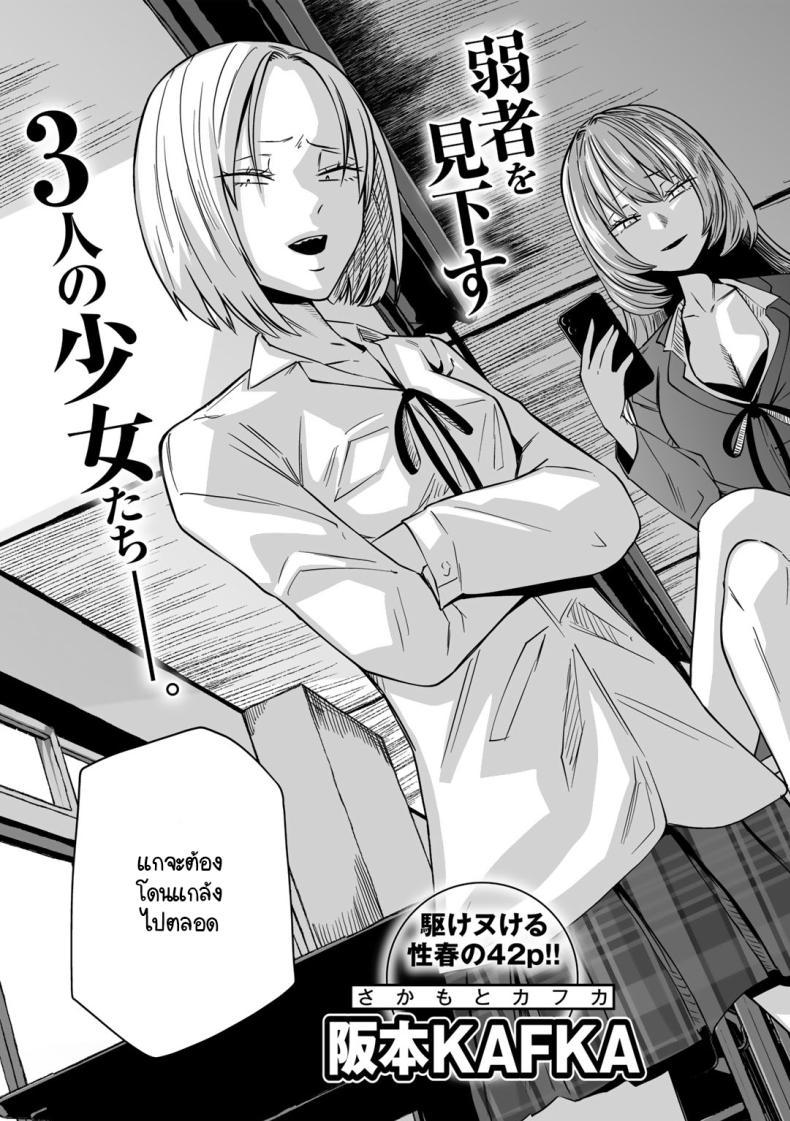 Doujin-Lc- อ่าน โดจิน มังฮวา เกาหลี ญี่ปุ่น จีน แปลไทย ขอให้เป็นแบบนั้นต่อไปอย่าเปลี่ยนแปลง [Sakamoto KAFKA] Zutto sono mama Kawarazu ni ตอนที่ 1 2 3 4 5 6 7 8 9 10 11 12 13 14 ฟรี ไม่มีโฆษณา อ่าน โดจิน Manhwa เกาหลี ญี่ปุ่น จีน เรามีครบ คัดมาให้เน้นๆ โดจิน 18+ รับประกันความฟินโดย  Doujin Lc