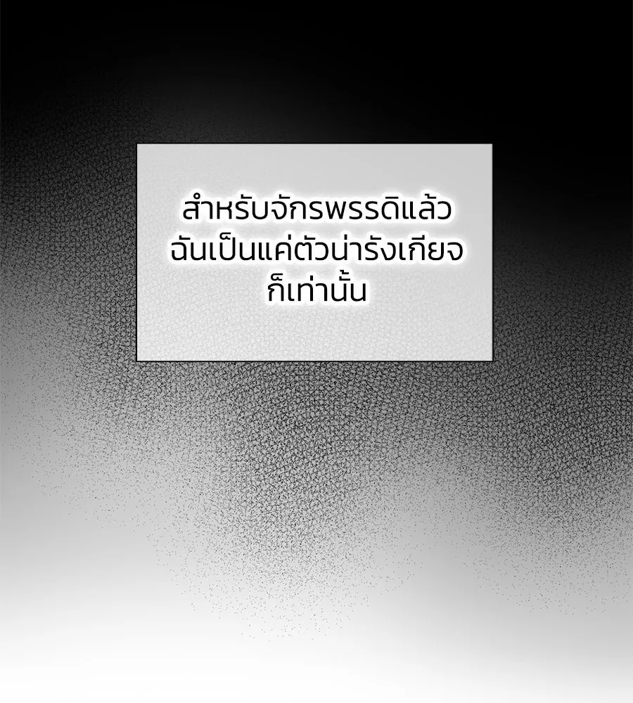 บาสเตียน ตอนที่ 2 รูปที่ 38