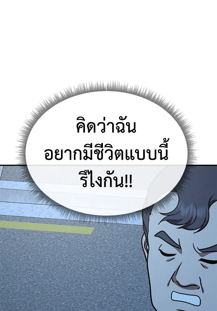 ช่วยเปลี่ยนฉันที ตอนที่ 193. ซีซัน 1 ภาคพิเศษ 3  ลีจียุน รูปที่ 83