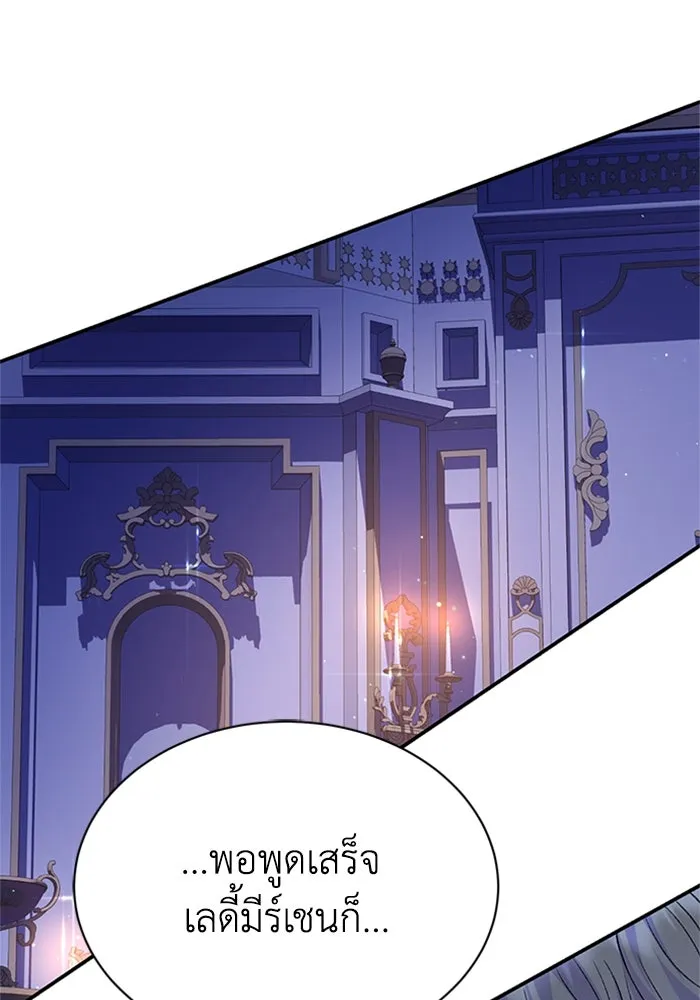 ไหนบอกว่าฉันใกล้ตาย ตอนที่ 99 รูปที่ 52