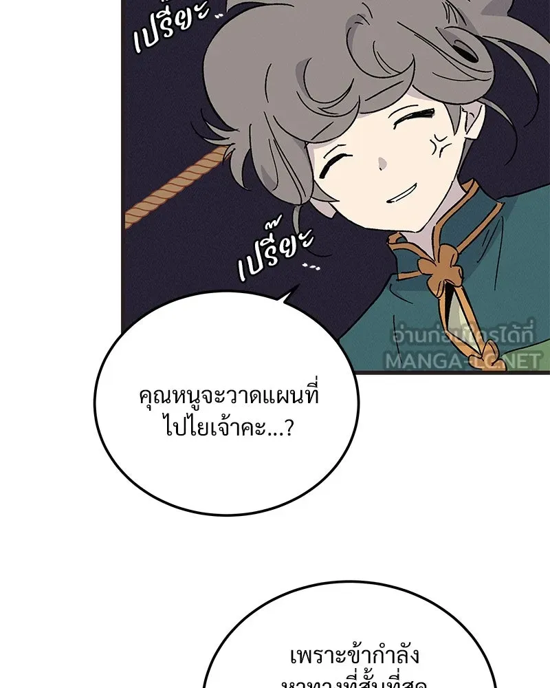 ข้าต้องไม่ใช่พระชายา ตอนที่ 67 รูปที่ 18