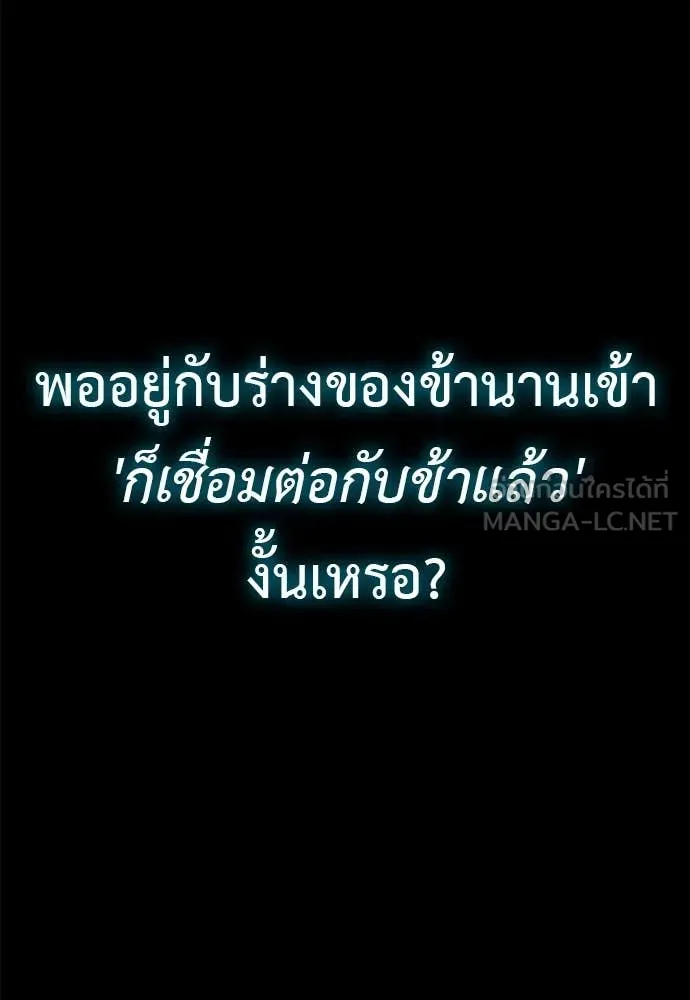 ยมราชลงทัณฑ์ ตอนที่ 99 รูปที่ 144