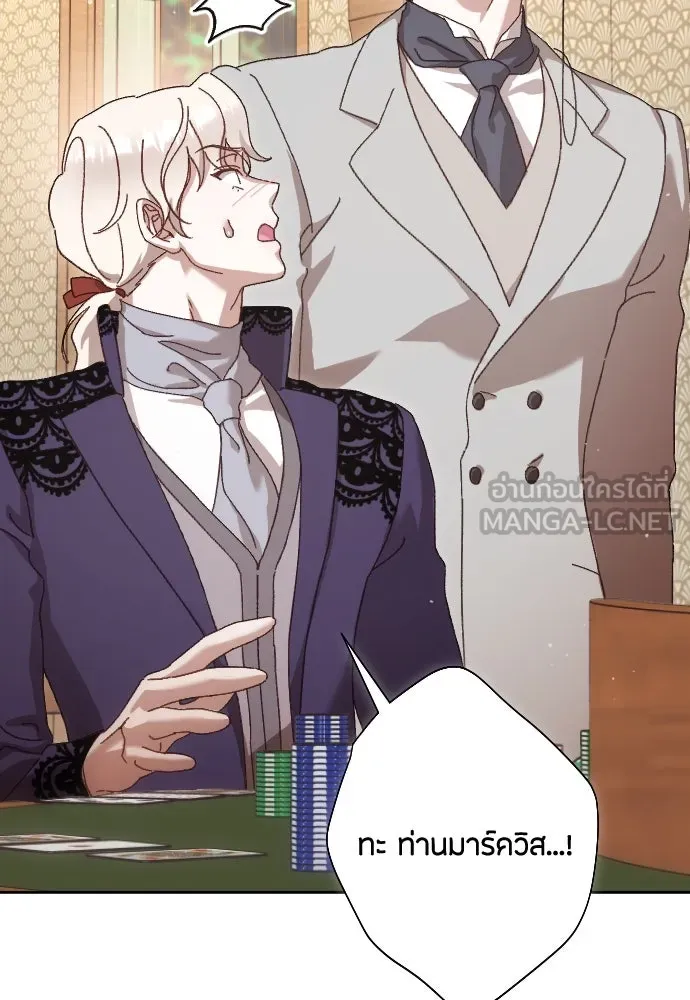 แด่ใจที่ไร้รัก ตอนที่ 7 รูปที่ 6