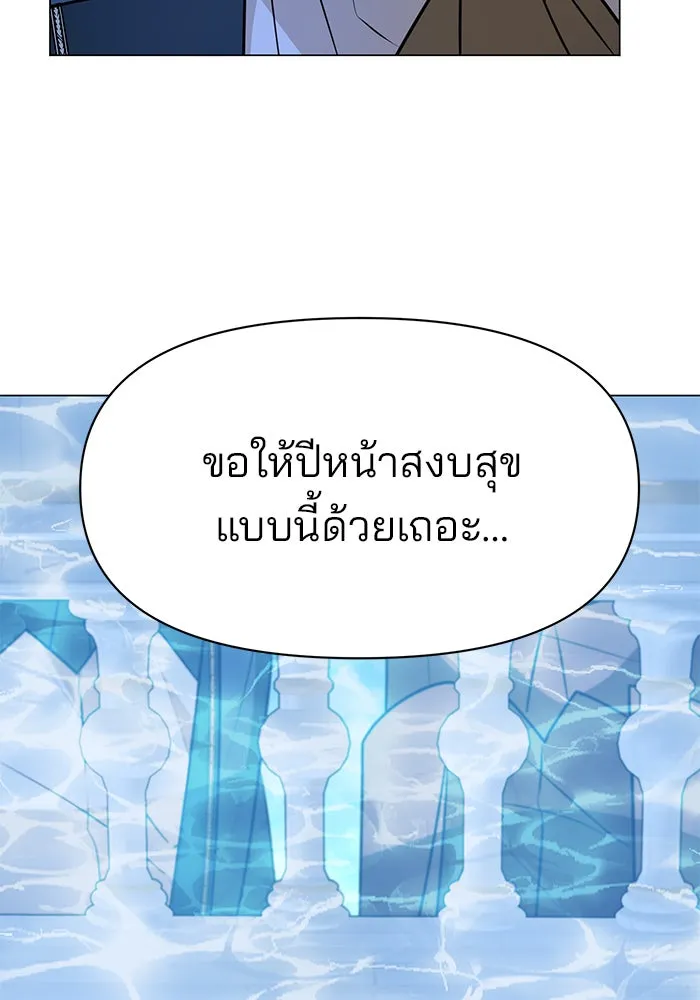 อะคาเดมีนี้เห็นทีจะเจ๊ง ตอนที่ 70 รูปที่ 98