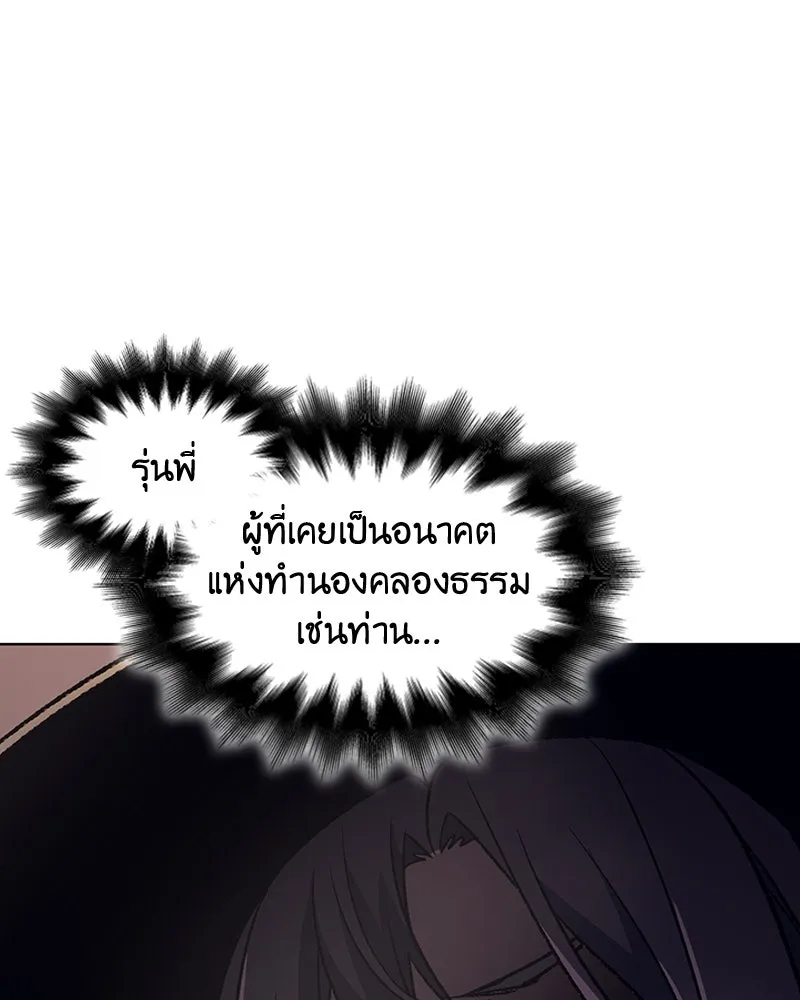 เกิดอีกทีเป็นว่าที่ประมุขลัทธิมาร ตอนที่ 8 รูปที่ 116