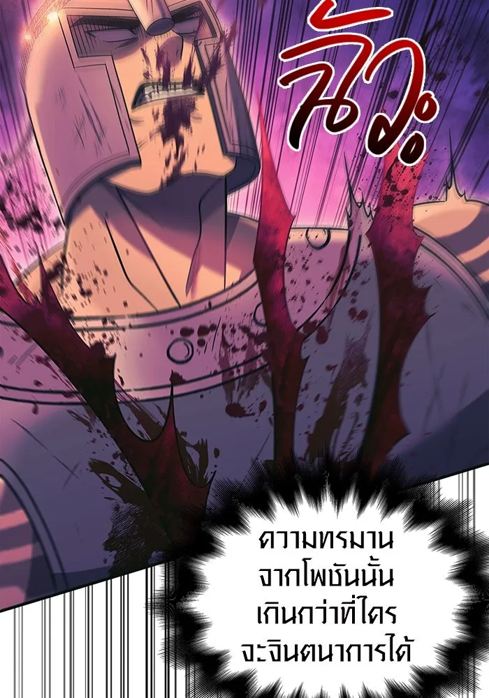 เอาชีวิตรอดในเกมฉบับคนเถื่อน ตอนที่ 29 รูปที่ 131