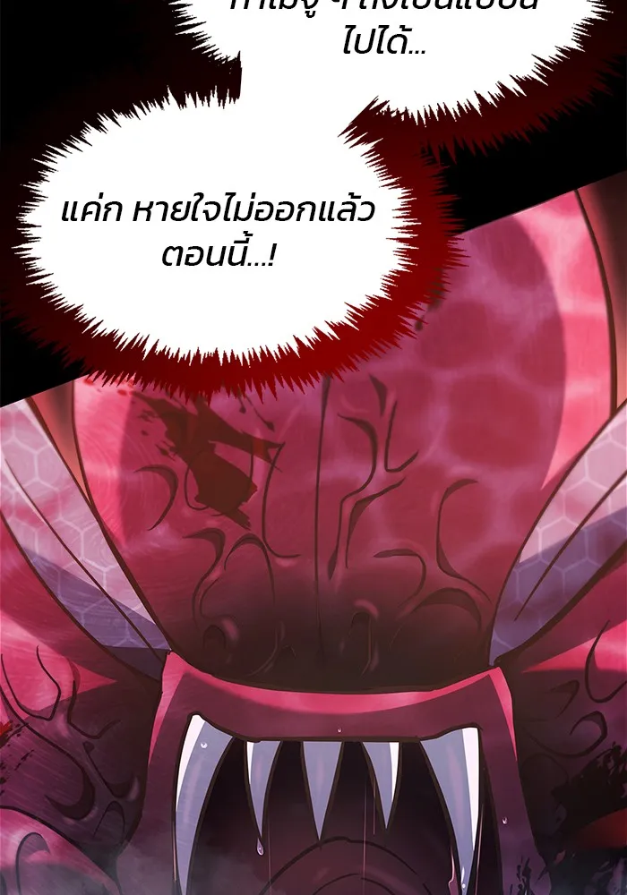 ผมไม่ได้เก่งอย่างที่คิด ตอนที่ 54 รูปที่ 80