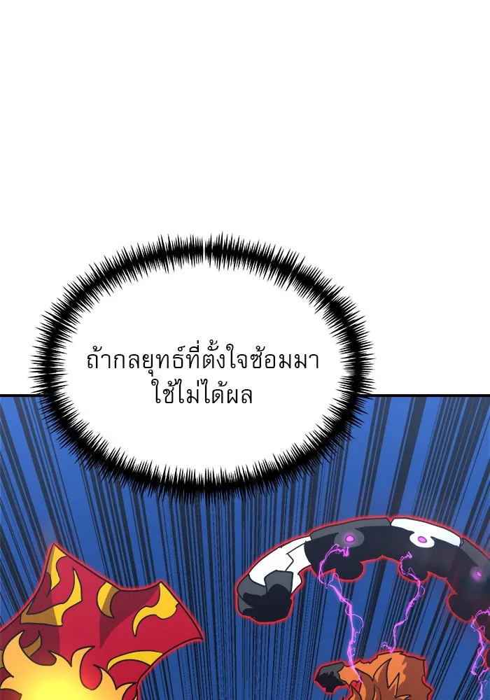 Double Click ตอนที่ 79 รูปที่ 164