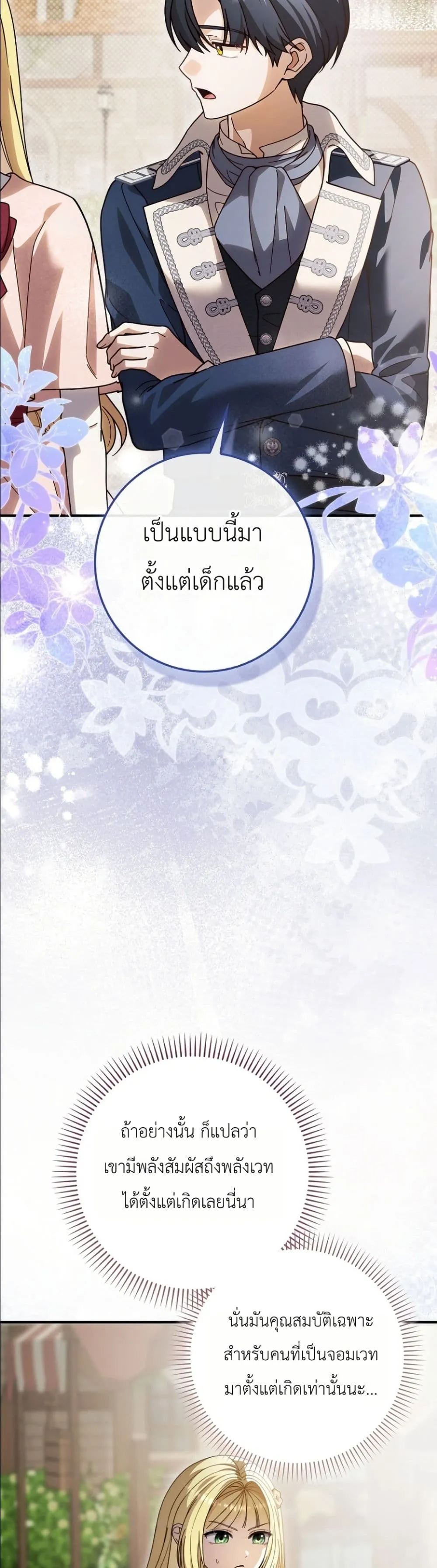 Manga-lc-com อ่านมังงะ อ่านการ์ตูน ออนไลน์ ฟรี I Bought the Villains With Money ตอนที่ 1 2 3 4 5 6 7 8 9 10 11 12 13 14 ฟรี ไม่มีโฆษณา Manga-lc - อ่าน มังงะ อ่าน การ์ตูน ออนไลน์ อ่านมังงะ ฟรี