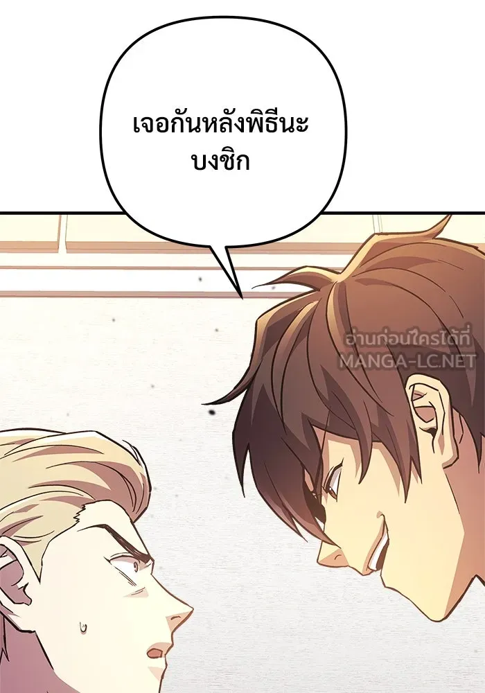 สัปดาห์นี้งดอัปตอนใหม่ ตอนที่ 91 รูปที่ 51