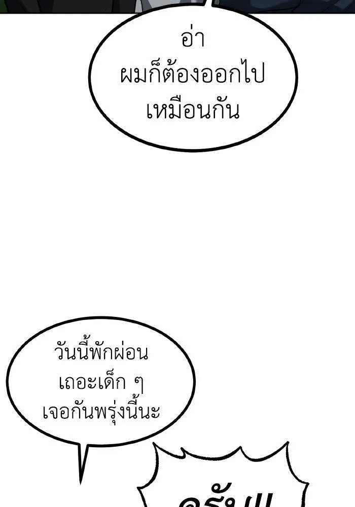 ราชาแห่งอ็อกทากอน ตอนที่ 87 รูปที่ 38