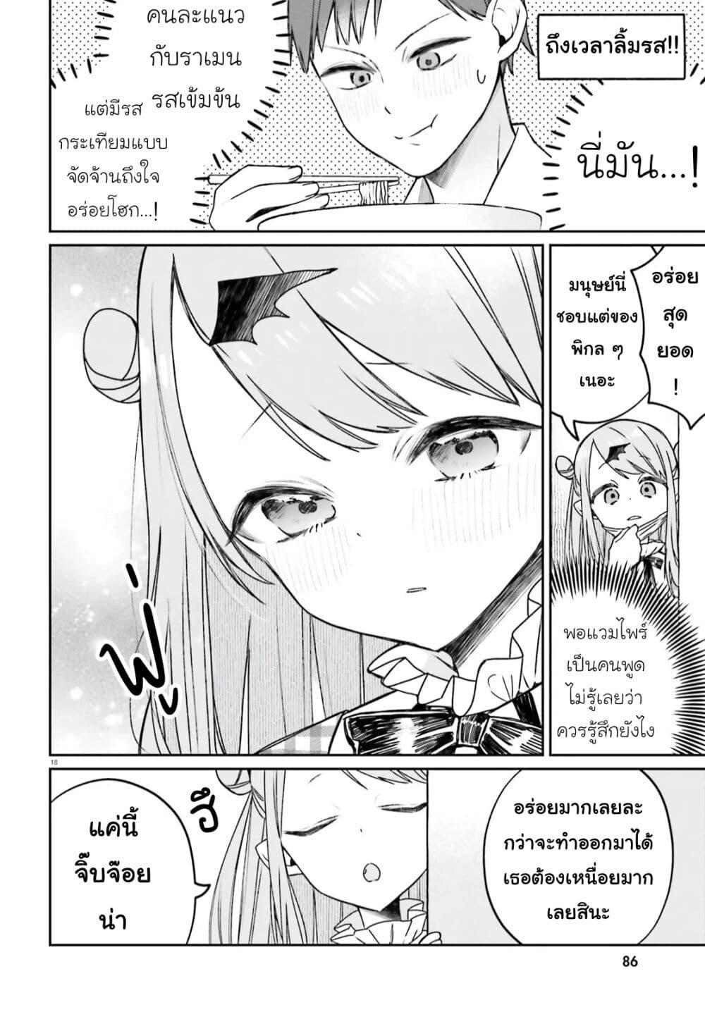 Manga-lc-com อ่านมังงะ อ่านการ์ตูน ออนไลน์ ฟรี Futsutsukana Kyuketsuki Desuga, Suenagaku Yoroshiku Onegai Shimasu ตอนที่ 1 2 3 4 5 6 7 8 9 10 11 12 13 14 ฟรี ไม่มีโฆษณา Manga-lc - อ่าน มังงะ อ่าน การ์ตูน ออนไลน์ อ่านมังงะ ฟรี