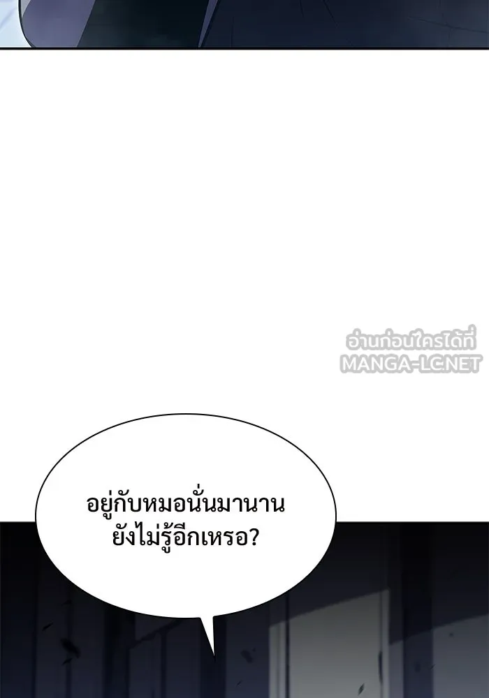 ผู้เล่นหน้าใหม่เลเวลแมกซ์ ตอนที่ 105 หายนะทั้ง 3 (1) รูปที่ 12