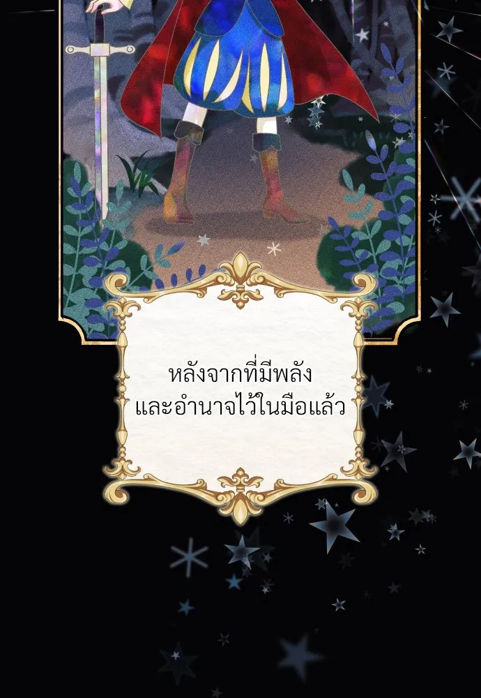 จักรพรรดิคลั่งรักที่เด็กกว่าฉันพันปี ตอนที่ 1 รูปที่ 46