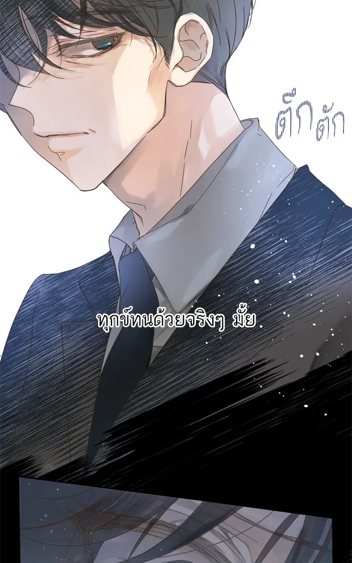 ฉันมันร้าย หรือเพราะโลกไม่น่ารัก ตอนที่ 53 รูปที่ 29