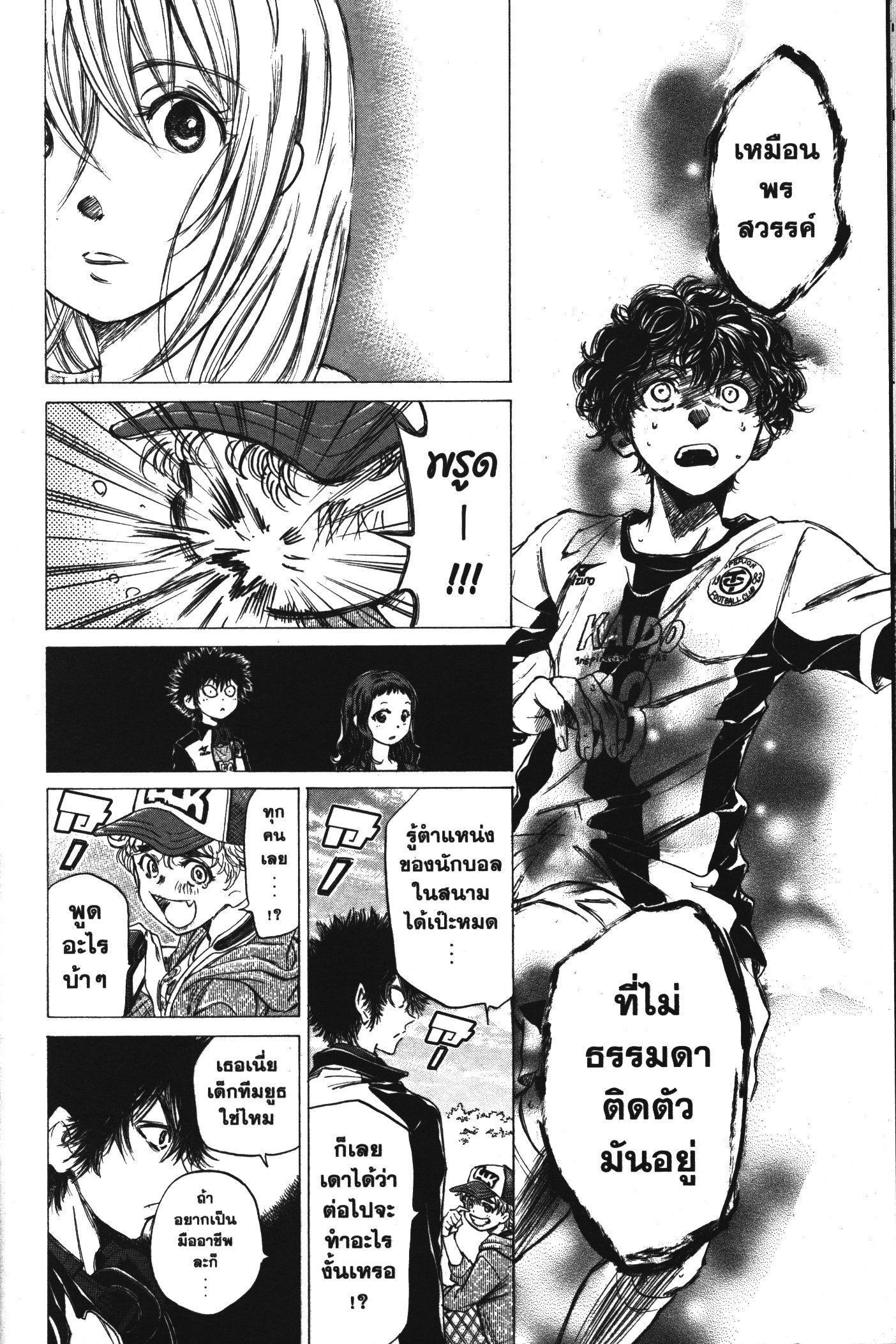 Manga-lc-com อ่านมังงะ อ่านการ์ตูน ออนไลน์ ฟรี Ao Ashi แข้งเด็กหัวใจนักสู้ ตอนที่ 1 2 3 4 5 6 7 8 9 10 11 12 13 14 ฟรี ไม่มีโฆษณา Manga-lc - อ่าน มังงะ อ่าน การ์ตูน ออนไลน์ อ่านมังงะ ฟรี