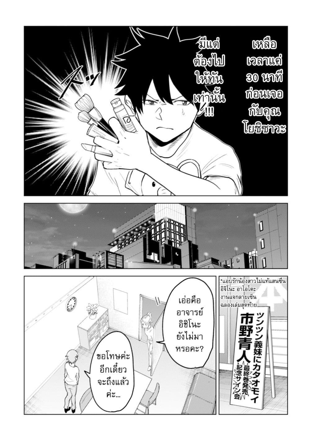 Manga-lc-com อ่านมังงะ อ่านการ์ตูน ออนไลน์ ฟรี My stepsister who says Go die go die to me every day, tries to hypnotize me to fall for her while I was sleeping…! ตอนที่ 1 2 3 4 5 6 7 8 9 10 11 12 13 14 ฟรี ไม่มีโฆษณา Manga-lc - อ่าน มังงะ อ่าน การ์ตูน ออนไลน์ อ่านมังงะ ฟรี