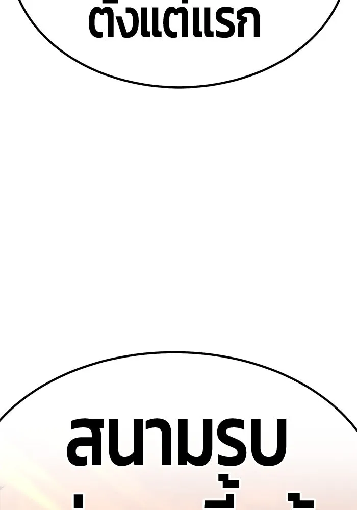 +99 ท่อนไม้พร้อมบวก ตอนที่ 41 รูปที่ 319