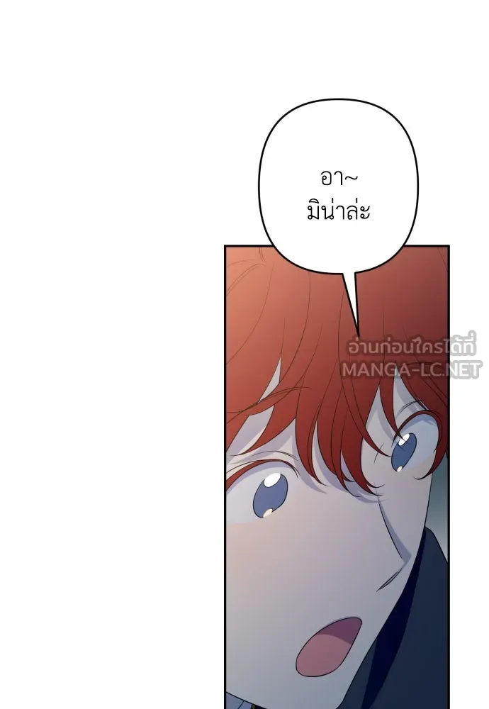 เลดี้มินต์ ตอนที่ 104 รูปที่ 60