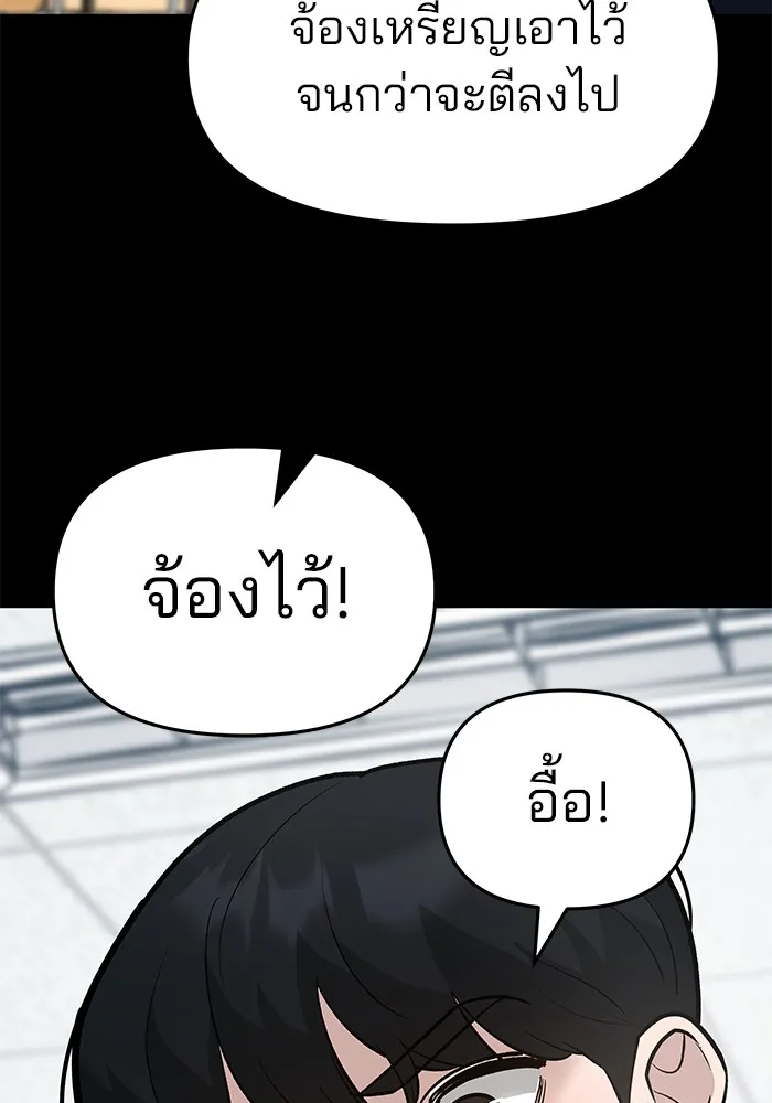 เลวฟาดเลว ตอนที่ 32 รูปที่ 11