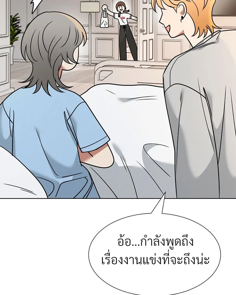 Level One Dreamersbrผู้ชนะรักนี้ต้องเป็น ตอนที่ 54 รูปที่ 88