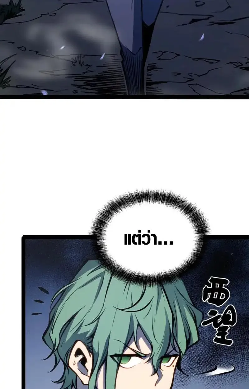 Full-Time Awakening ต_นพล_งไร_ข_ดจำก_ด ตอนที่ ตอนที่ 76 รูปที่ 24