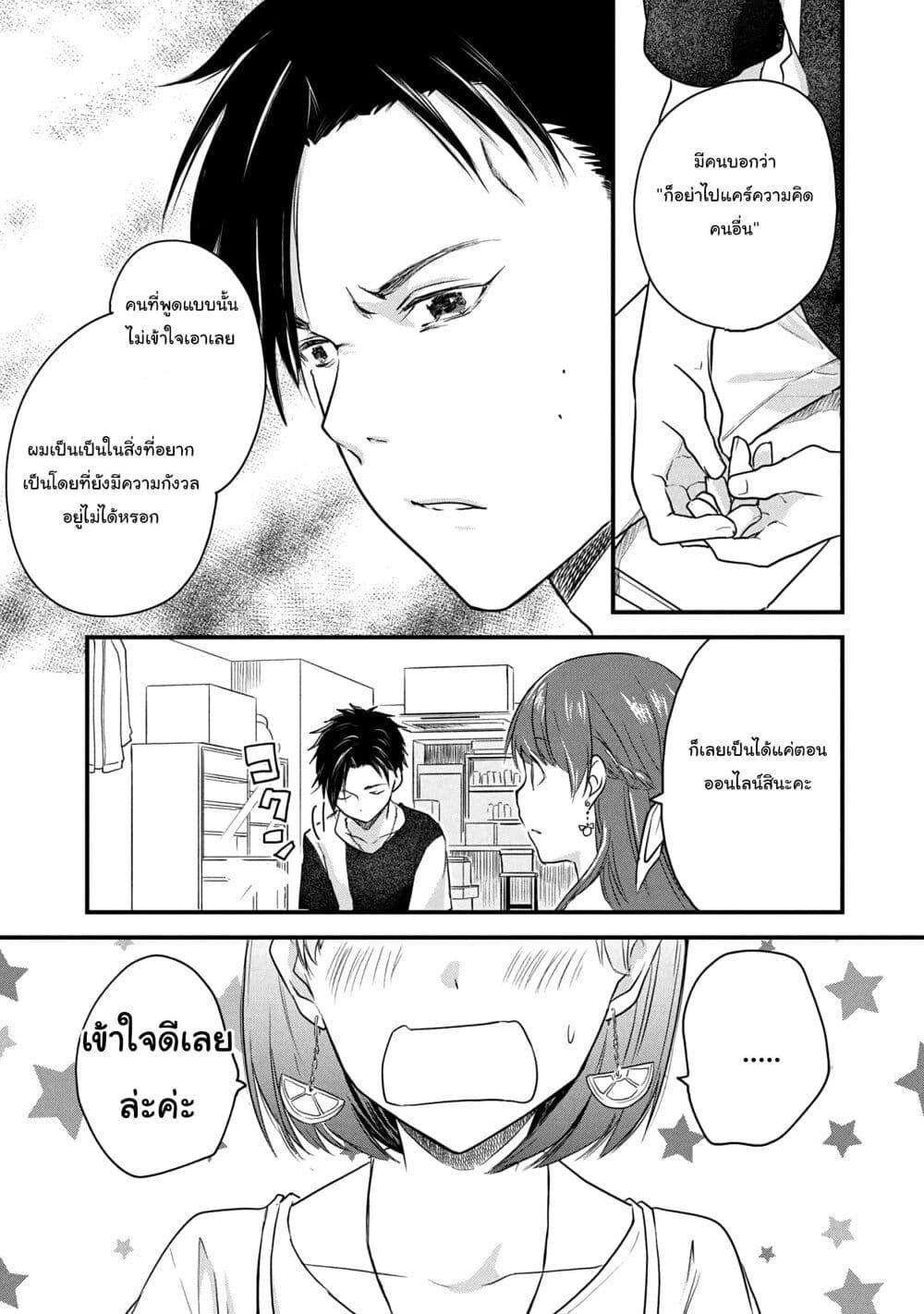 Manga-lc-com อ่านมังงะ อ่านการ์ตูน ออนไลน์ ฟรี Josou Shite Off-kai ni Sanka Shite mita. ตอนที่ 1 2 3 4 5 6 7 8 9 10 11 12 13 14 ฟรี ไม่มีโฆษณา Manga-lc - อ่าน มังงะ อ่าน การ์ตูน ออนไลน์ อ่านมังงะ ฟรี
