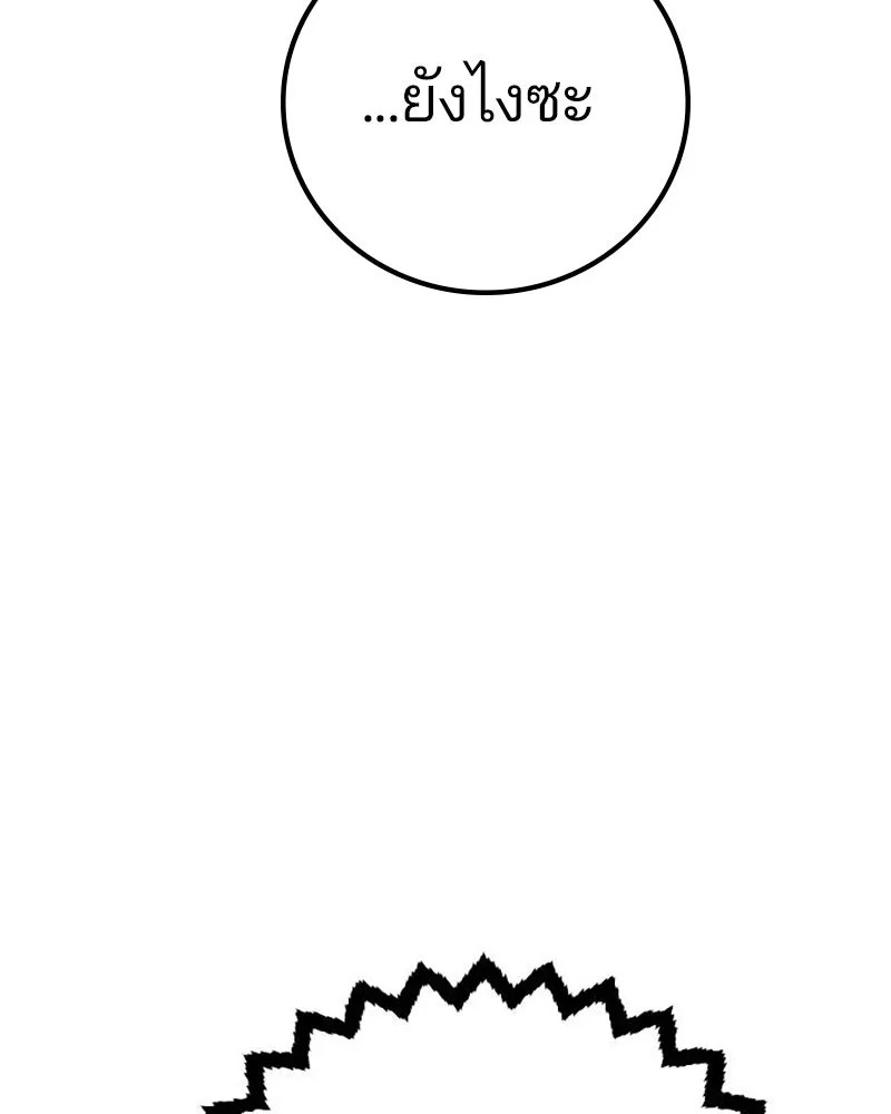 Player ตอนที่ 215 รูปที่ 8