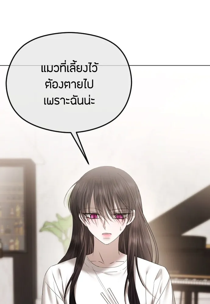 วิธีหนีตายจากนิยายโรคจิต ตอนที่ 63 รูปที่ 10