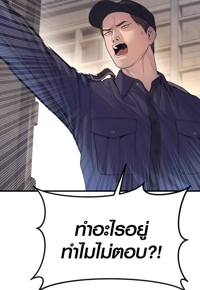 อาชญากรวัยเยาว์ ตอนที่ 72 แค่นี้ก็เพียงพอแล้ว รูปที่ 79