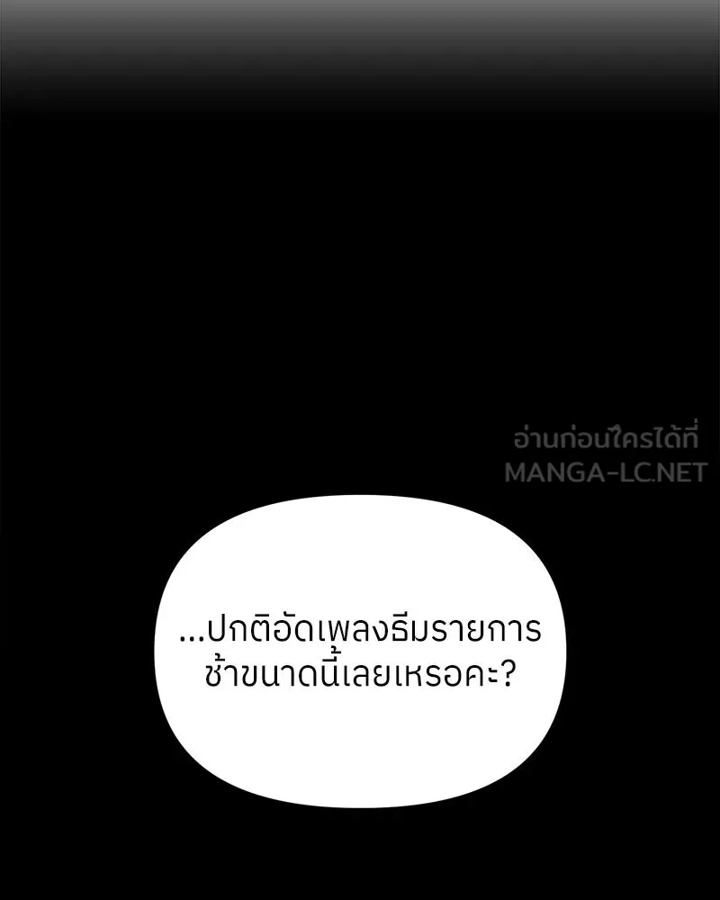 ย้อนเวลามาเป็นมักเน่ ตอนที่ 12 รูปที่ 3