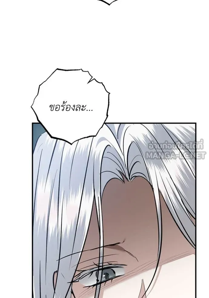 ยามหมาป่าทมิฬ ตอนที่ 77 รูปที่ 103