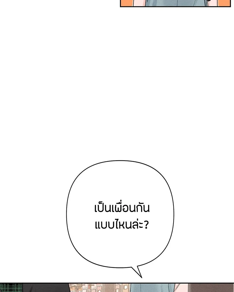 เป็นวัยรุ่นมันเหนื่อย ตอนที่ 64 รูปที่ 70