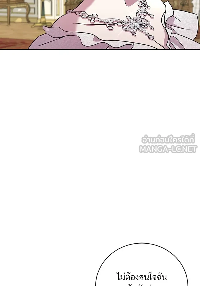 แด่ชู้รักของสามี ตอนที่ 19 รูปที่ 24