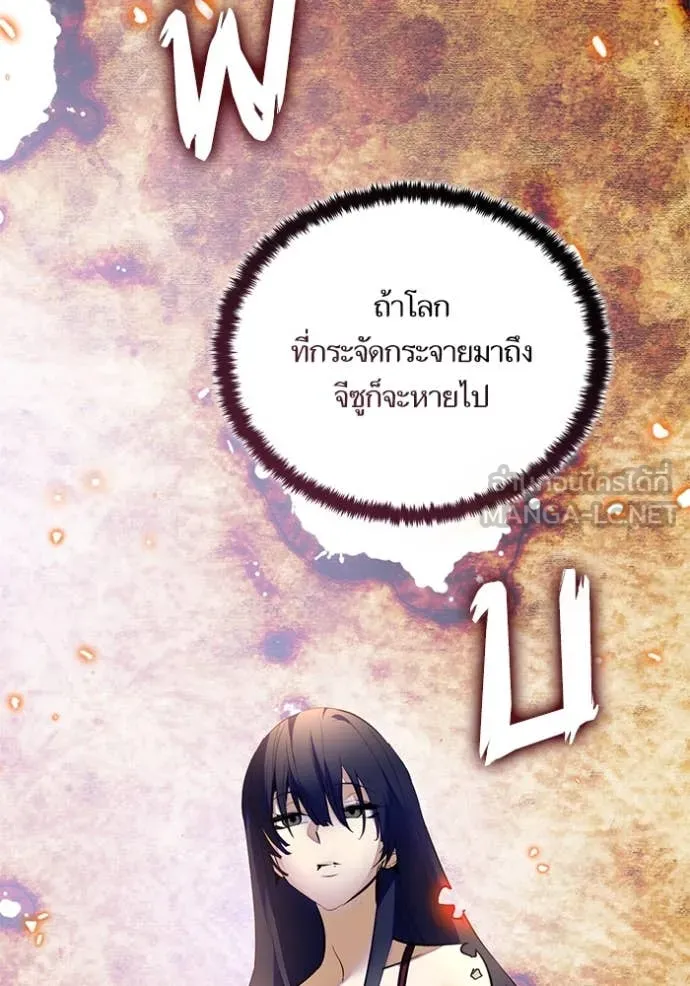 Return to Player ตอนที่ 198 รูปที่ 94