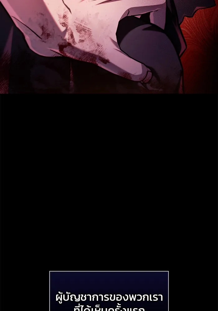 ผมไม่ได้เก่งอย่างที่คิด ตอนที่ 71 รูปที่ 14