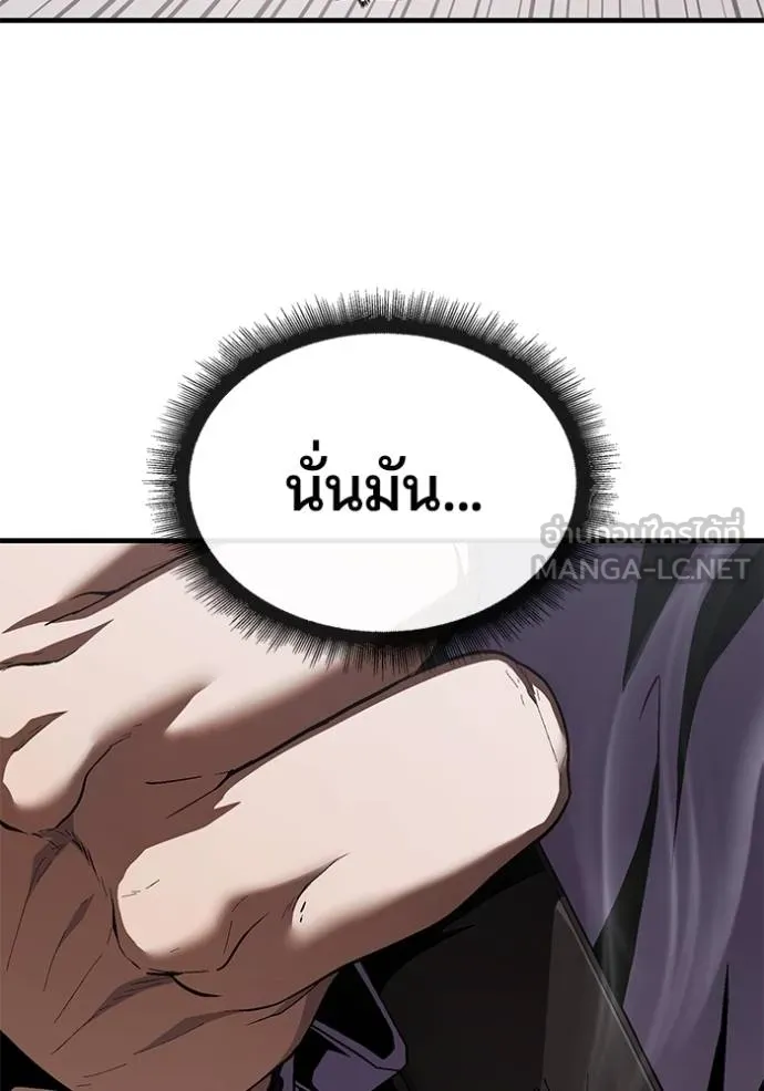 สนิมเชือดเลือดสาด ตอนที่ 27 รูปที่ 38