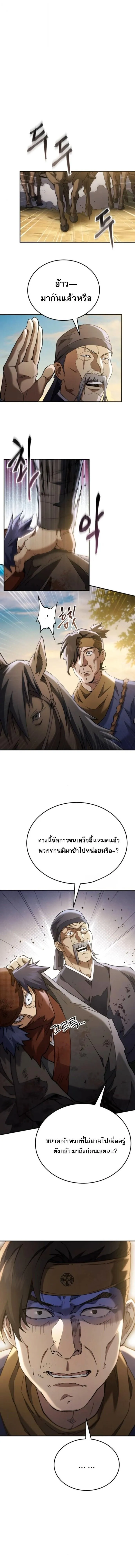 The Heavenly Demon Wants a Quiet Life มารสวรรค_ผ_แสวงหาความสงบ ตอนที่ ตอนที่ 67 รูปที่ 14