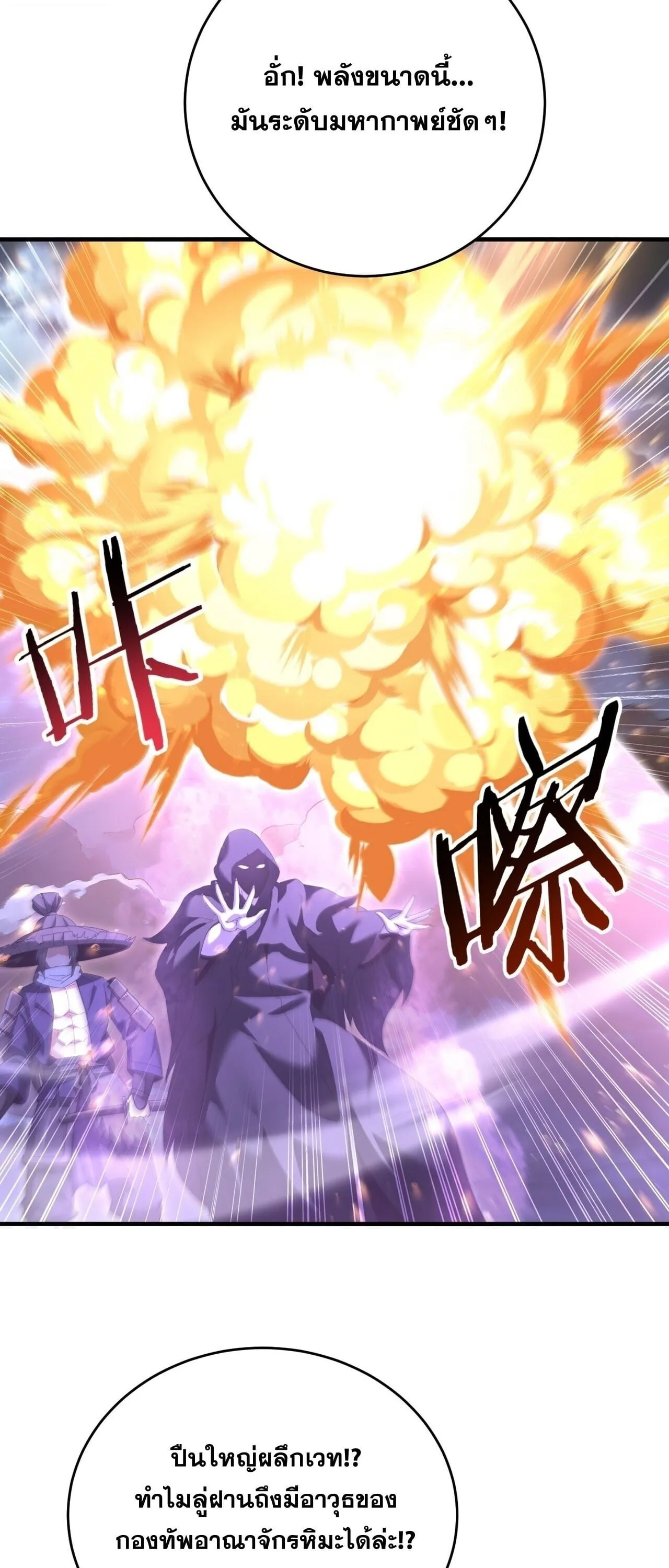 I am Drako Majstor ไหนใครว_าผ_ค_มม_งกร เป_นอาช_พท_อ_อนแอท_ส_ดไงล_ะ ตอนที่ ตอนที่ 207 รูปที่ 28