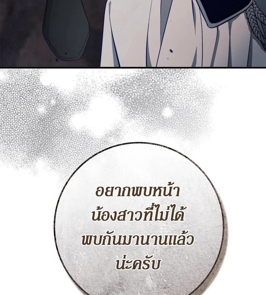 เบื้องหลังรอยยิ้มของเจ้าหญิง ตอนที่ 45 รูปที่ 97