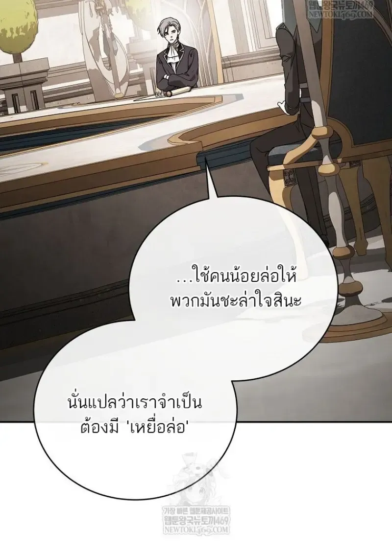 Concept Grasping Magic Genius ตอนที่ ตอนที่ 49 รูปที่ 105