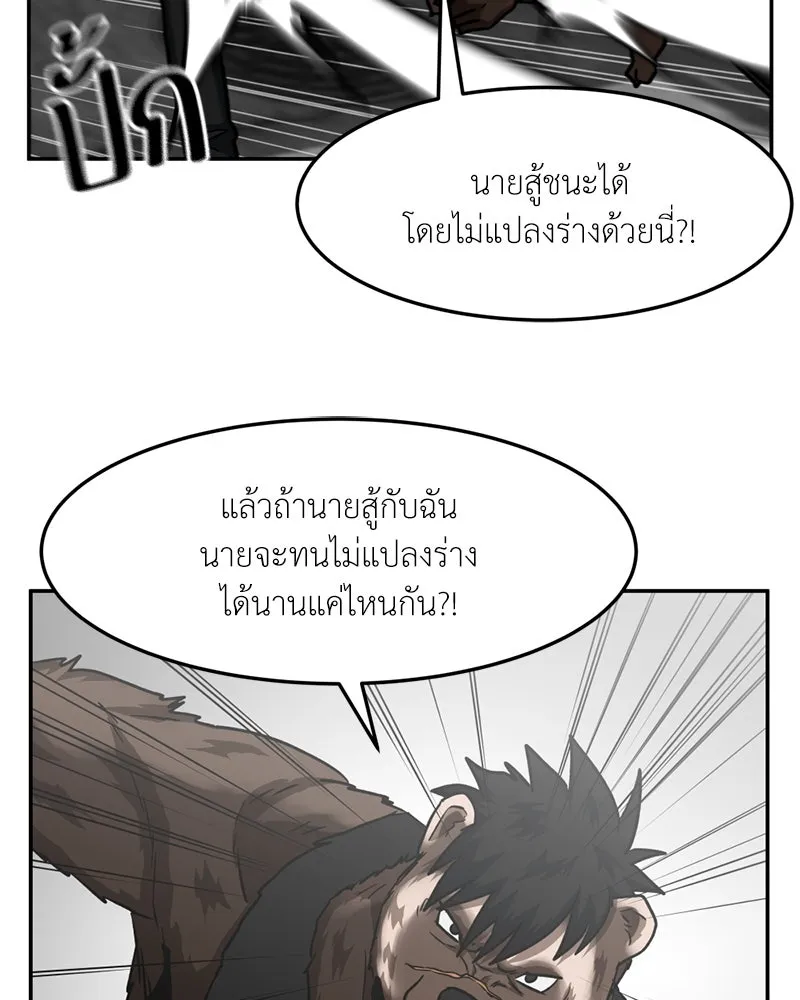 โรงเรียนสัตว์กินเนื้อ ตอนที่ 33 รูปที่ 7