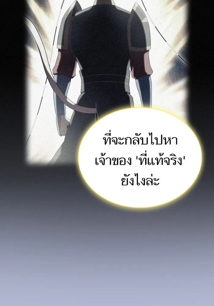 ผู้เล่นขั้นเทพแห่งหอคอยฝึกสอน ตอนที่ 142 รูปที่ 109