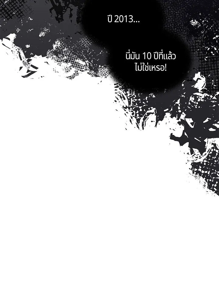 เพลิงแค้นผลาญใจ ตอนที่ 3 รูปที่ 106