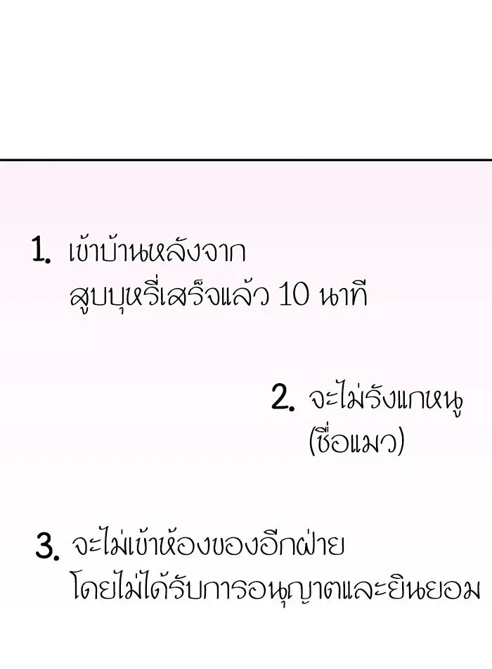 โชคชะตานำพารัก ตอนที่ 4 สัญญาฉบับนี้เกิดจากการตกลงกันขอ รูปที่ 100
