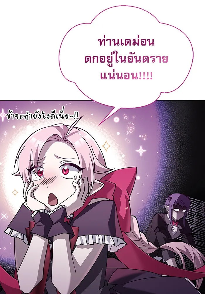 ผมไม่ได้เก่งอย่างที่คิด ตอนที่ 12 รูปที่ 169