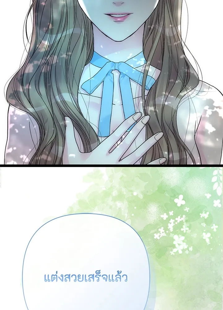 องค์ชายผู้อื้อฉาว ตอนที่ 83 รูปที่ 22
